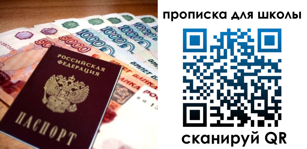 прописка для военкомата в Мичуринске