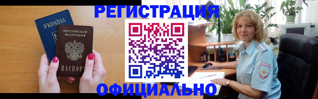 временная регистрация 2025 в Мичуринске