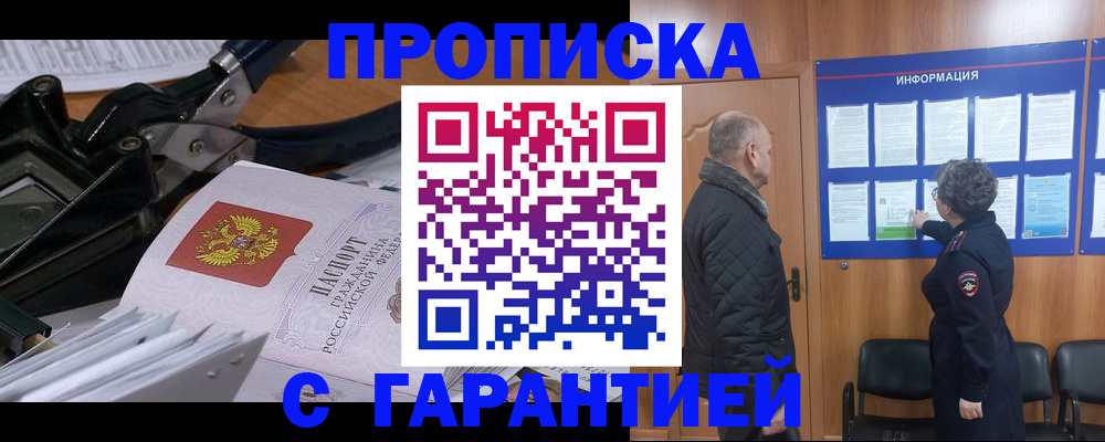 миграционный учет в Мичуринске