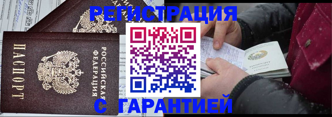 временная регистрация 2025 в Мичуринске