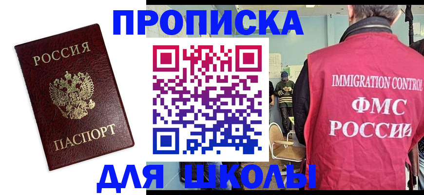 прописка 2025 в Мичуринске