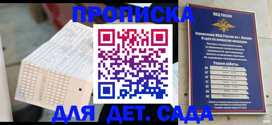 прописка поиск в Мичуринске